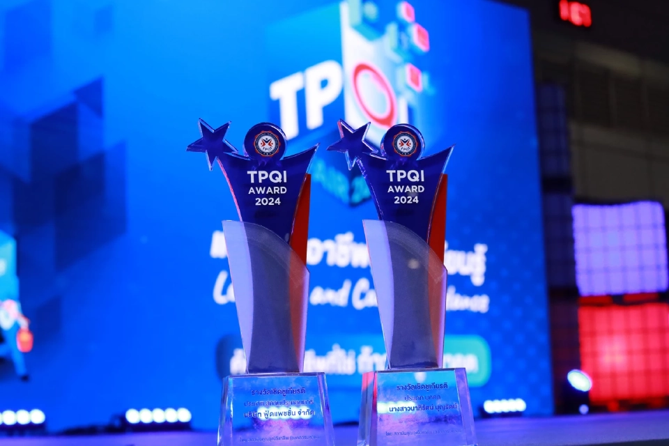 "ฟู้ดแพชชั่น" คว้ารางวัล TPQI Fair 2025 ปั้นมาตรฐานศูนย์ฝึกอบรมบุคลากร