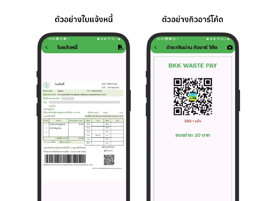 วิธีชำระค่าธรรมเนียมขยะมูลฝอย 2568