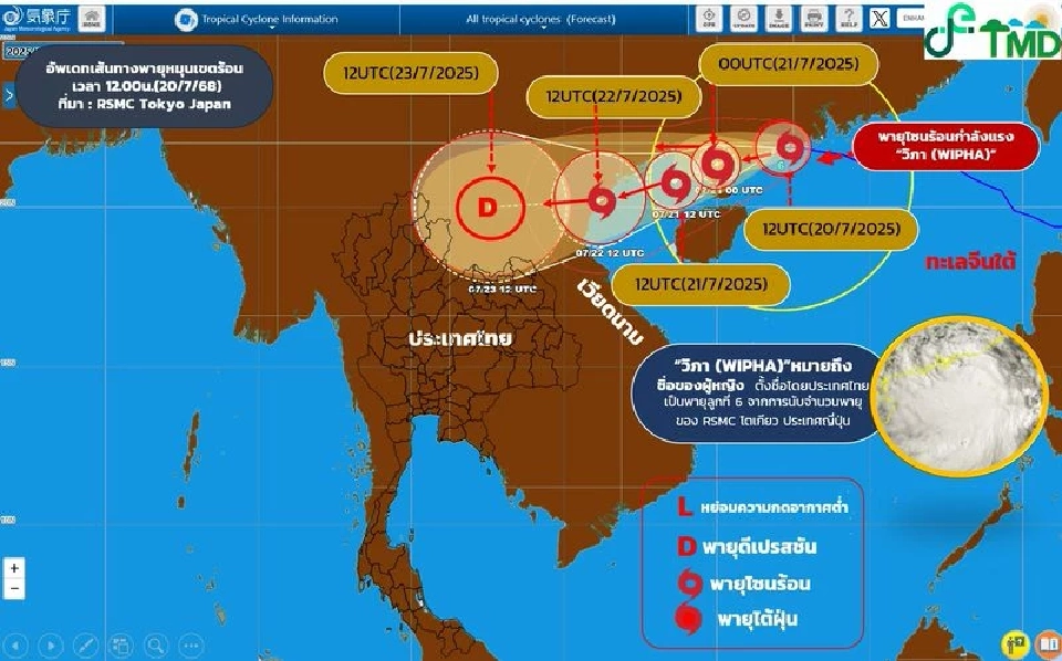 กรมอุตุนิยมวิทยา ออก ประกาศกรมอุตุนิยมวิทยา ฉบับที่ 4 เรื่อง พายุ &quot;วิภา&quot; และฝนตกหนักถึงหนักมากบริเวณประเทศไทย