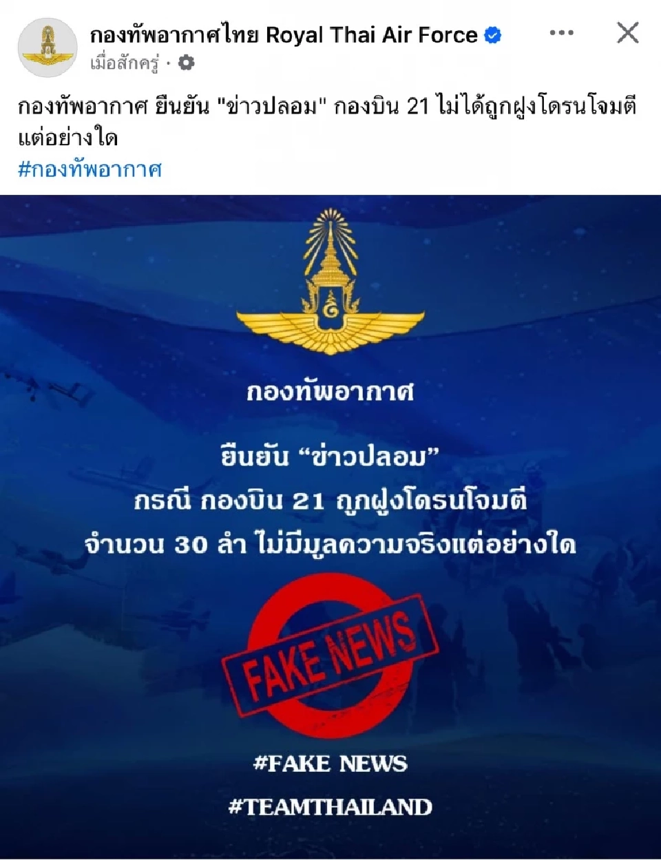 ด่วน! กัมพูชายิงปืน ขนทหารเข้าตีทหารไทยที่ช่องอานม้า-ตาเมือนธม-ภูมะเขือ