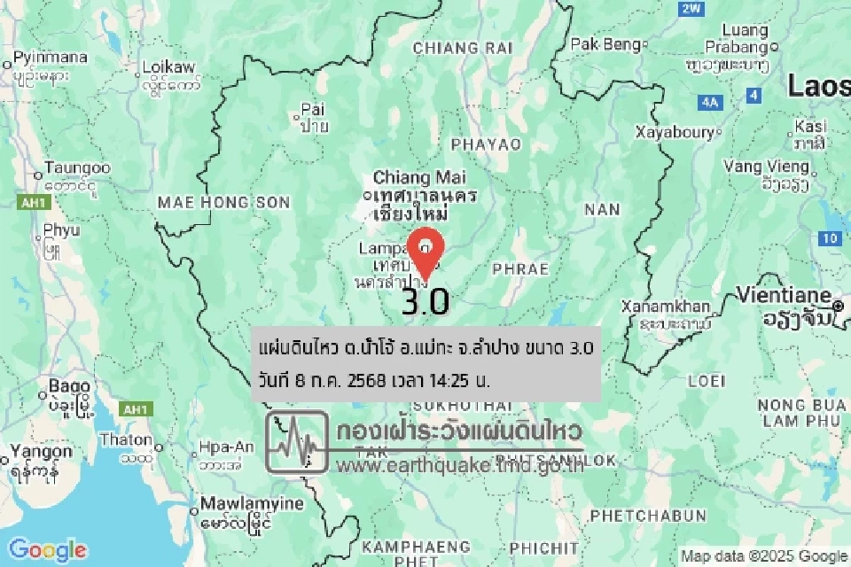 แผ่นดินไหว ต.น้ำโจ้ อ.แม่ทะ จ.ลำปาง ขนาด 3.0 ลึก 1 กิโลเมตร 