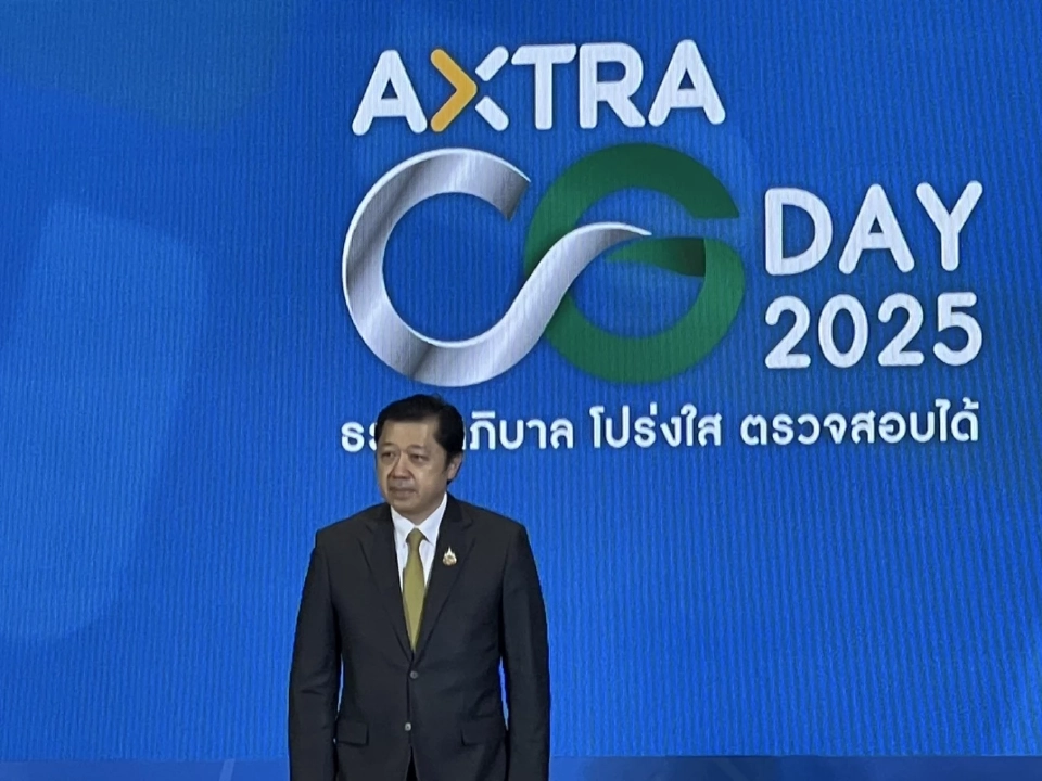 \"ศุภชัย เจียรวนนท์\" ตอกย้ำ \'ธรรมาภิบาล\' รากแก้วซีพี แอ็กซ์ตร้า ดันเติบโตยั่งยืน