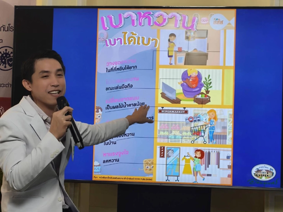 ผลวิจัยชัด“มะระขี้นก” พระเอกเบาหวาน ลดน้ำตาล เสริมอินซูลิน