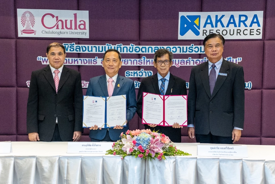 อัคราดึงหางแร่ปั้นโอกาสธุรกิจใหม่ ดันเศรษฐกิจหมุนเวียนยั่งยืน