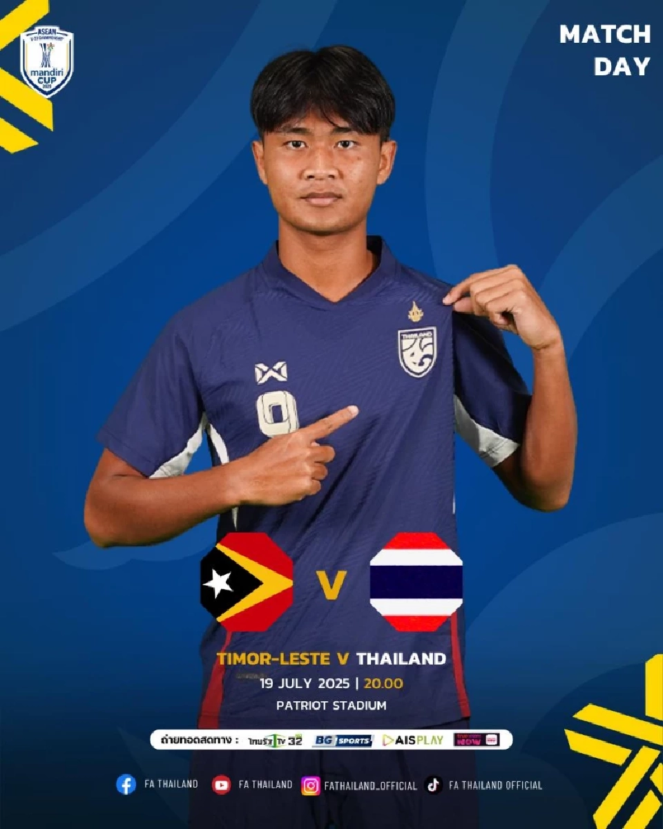 บอลไทยวันนี้ ถ่ายทอดสด ติมอร์ เลสเต พบ ทีมชาติไทย ในศึกชิงแชมป์อาเซียน U23 แนะลิงก์ดูบอลสดช่องไทยรัฐทีวี -BG Sports- AIS Play-True