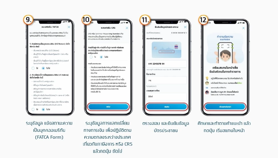 ขั้นตอนการเปิดบัญชี บัญชีเงินฝาก Krungthai ZERO TAX MAX ผ่าน Krungthai NEXT