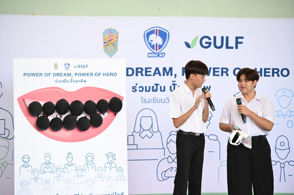 \"ปั้นอาชีพให้น้อง\" กัลฟ์-วปอ.67 เสริมพลัง สร้างแรงบันดาลใจสู่เป้าหมายที่ชัดเจน