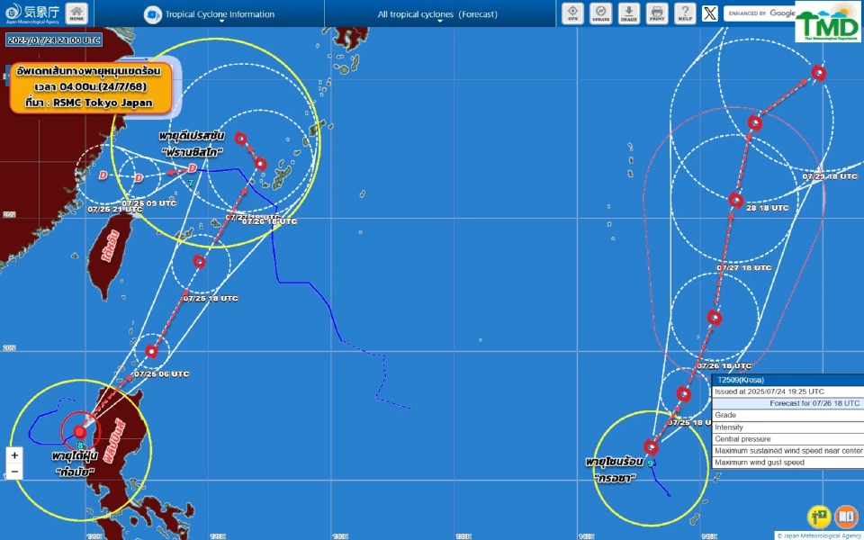 กรมอุตุนิยมวิทยา อัปเดตสถานการณ์ -เส้นทางพายุลูกใหม่ 3 ลูก พายุไต้ฝุ่น &quot;ก๋อมัยCO-MAY พายุโซนร้อน &quot;ฟรานซิสโกFRANCISCO และพายุ กรอซา KROSA