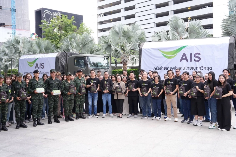 AIS รวมพลังอุ่นใจอาสา ส่งถุงยังชีพ–เสริมระบบสื่อสาร พื้นที่ชายแดนไทย–กัมพูชา