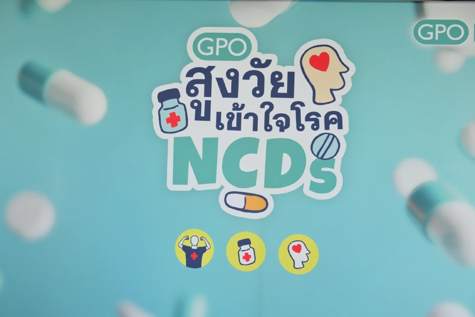 รณรงค์วัยเก๋าใส่ใจสุขภาพ  แนะนำวิธีป้องกัน แลกเปลี่ยนความรู้โรค NCDs