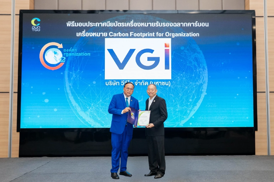 มารุต อรรถไกวัลวที รับมอบประกาศนียบัตรเครื่องหมายคาร์บอนฟุตพริ้นท์ ขององค์กร(CFO) จากดร.วิจาร์ย์ สิมาฉายา ประธานอบก..