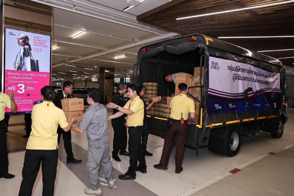 สยามรวมใจ ไทยช่วยไทย มอบสิ่งของช่วยเหลือชายแดน