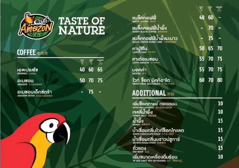 Café amazon เปิดตัว "คูมอิ้งค์ วรันธร" เป็นฟรีเซนเตอร์คนใหม่
