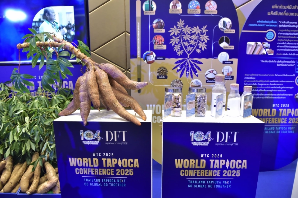 "อารดา เฟื่องทอง" ปั้นมันสำปะหลังไทยขึ้นแท่นผู้นำโลก ลุยจัด WTC 2025 ขยายตลาดส่งออก
