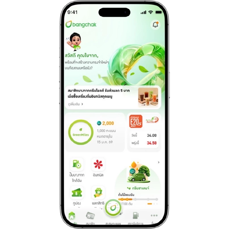 “บางจาก” ยกระดับกลยุทธ์ดิจิทัลตอบโจทย์ผู้บริโภคยุคใหม่