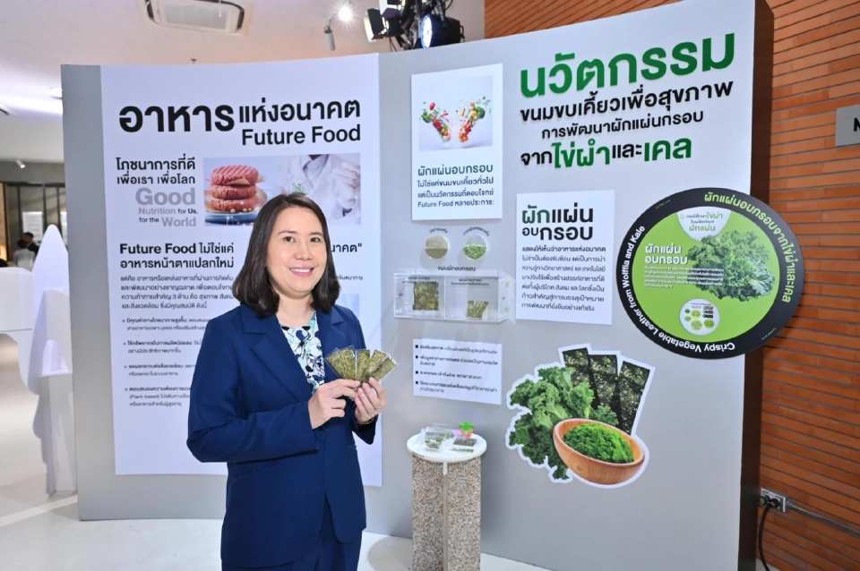 ผศ.ดร.กฤติยา เขื่อนเพชร อาจารย์ประจำสาขาวิชาวิทยาศาสตร์และเทคโนโลยีอาหาร 