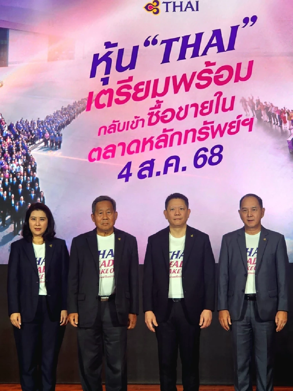 การบินไทย