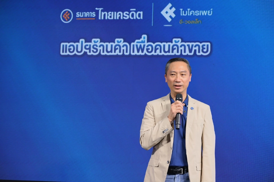 นายรอยย์ ออกุสตินัส กุนารา ประธานเจ้าหน้าที่บริหาร ธนาคาร ไทยเครดิต