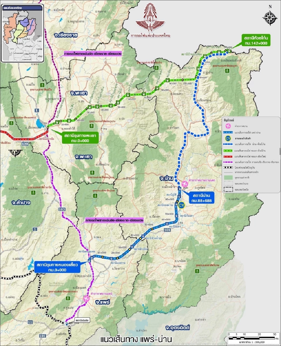 โครงข่ายรถไฟทางคู่ แพร่ -น่าน-ด่านห้วยโก๋น เชื่อม รถไฟทางคู่ เด่นชัย-เชียงราย-เชียงของที่กำลังก่อสร้าง