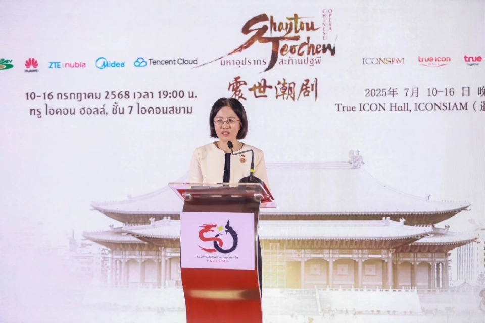 พาน จิ่น