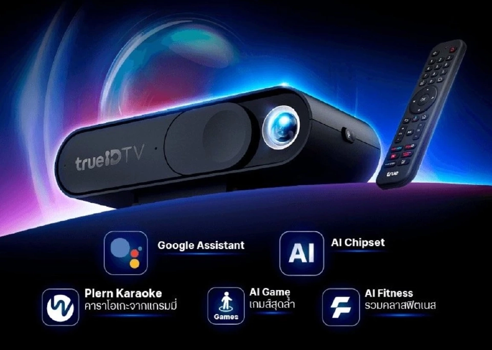 กล่องTRUE ID