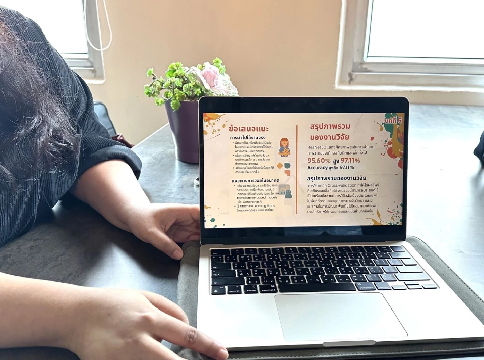 วิศวะ DPU โชว์งานวิจัยสุดล้ำ พลิกโฉมชีวิต-ธุรกิจด้วย AI