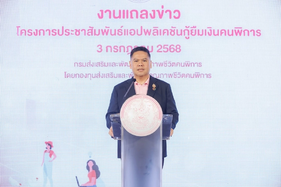 วราวุธ ศิลปอาชา รัฐมนตรีว่าการกระทรวงการพัฒนาสังคมและความมั่นคงของมนุษย์