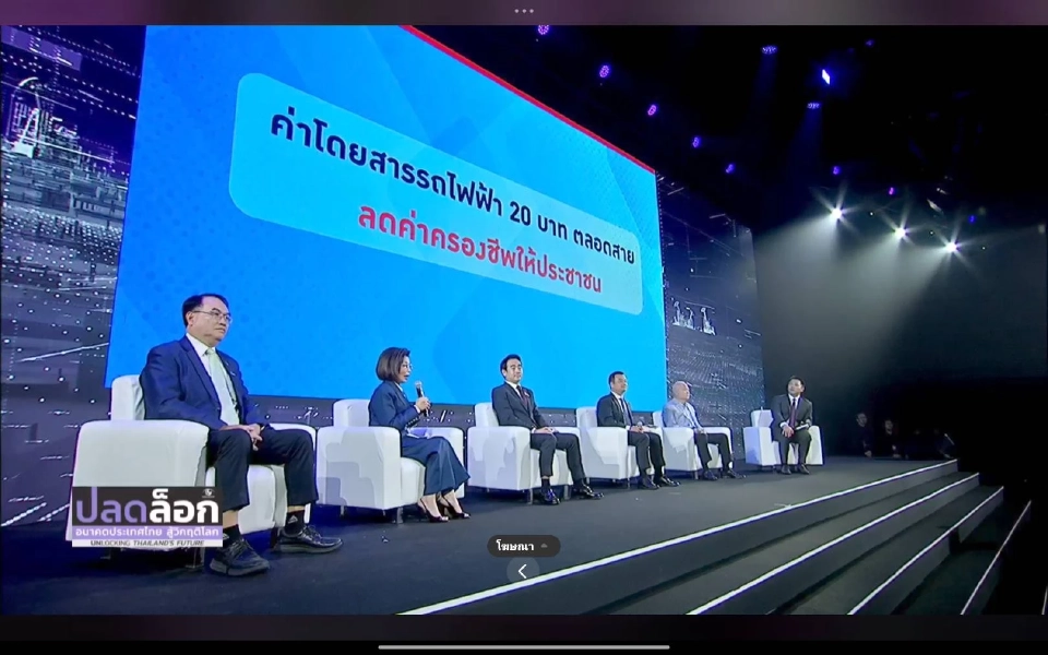 "มนพร" ตอกย้ำ "20 บาทตลอดสาย"  ดันแลนด์บริดจ์-ไฮสปีด ปลดล็อกเศรษฐกิจไทย ขึ้นแท่นฮับโลก