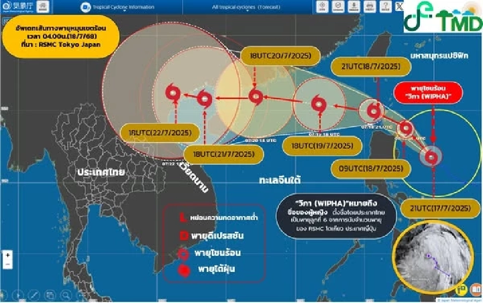 กรมอุตุนิยมวิทยา อัปเดตเส้นทางพายุดีเปรสชัน ทวีกำลังแรงเป็นพายุโซนร้อน&quot;วิภา&quot; WIPHA กระทบไทยมีฝนตกหนักในภาคเหนือ อีสาน กลาง
