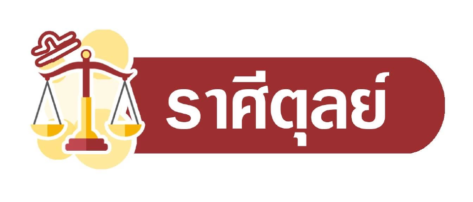 ดาวเปลี่ยนภพ​ การเมืองเปลี่ยนทาง พยากรณ์วันที่ 6 - 12 ก.ค. 2568