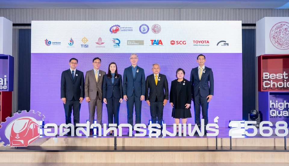 เครือสหพัฒน์ จัดงาน "อุตสาหกรรมแฟร์ 2568" หวังกระตุ้นเศรษฐกิจ 300 ล้าน