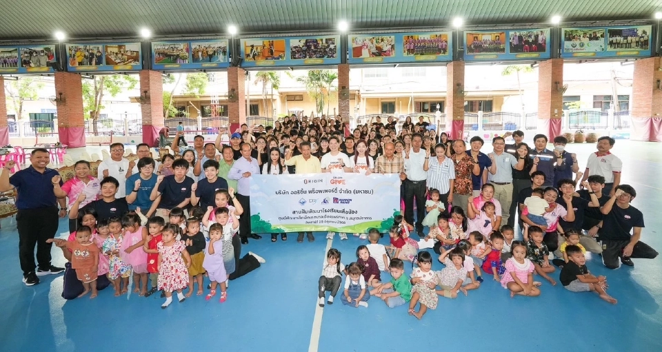 ออริจิ้นฯ” ตอกย้ำโครงการเพื่อสังคมผ่านโครงการ ‘ORIGIN GIVE’ ต่อเนื่องปีที่ 16 