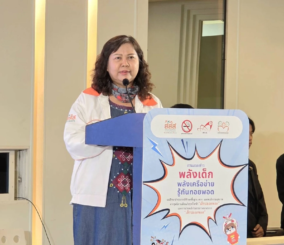 นิทาน "เด็กปลอดพอด" พลิกเกม! เด็กไทยรู้ทันภัยบุหรี่ไฟฟ้า