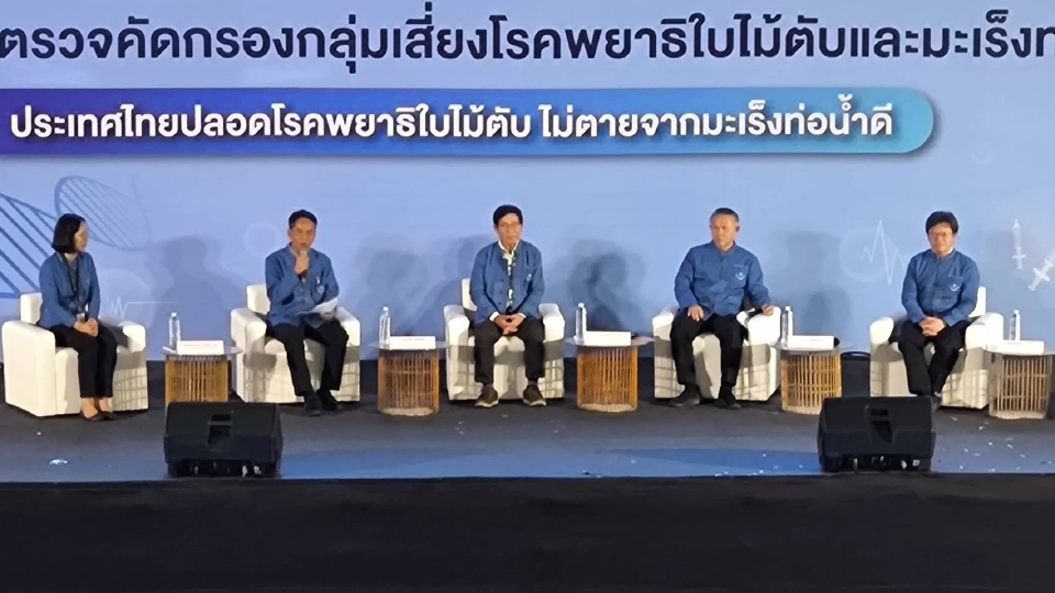 เดินหน้าหยุด 'พยาธิใบไม้ตับ-มะเร็งท่อน้ำดี' ตรวจคัดกรองกลุ่มเสี่ยง  