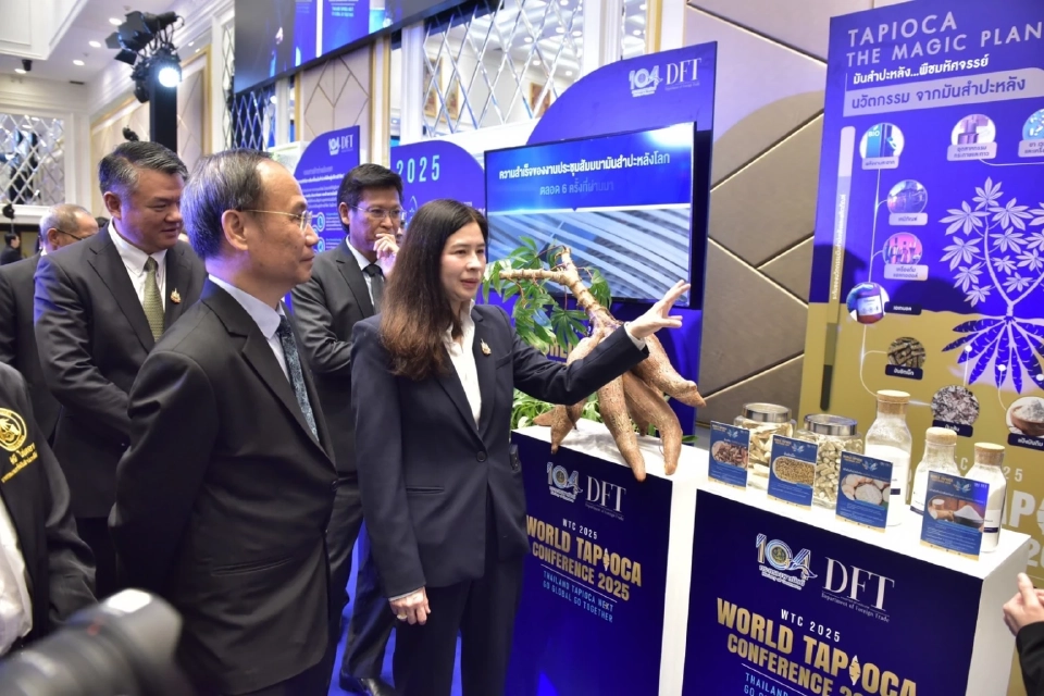 พาณิชย์ เปิดเวที "มันสำปะหลังโลก" ดันส่งออก 7.5 ล้านตัน