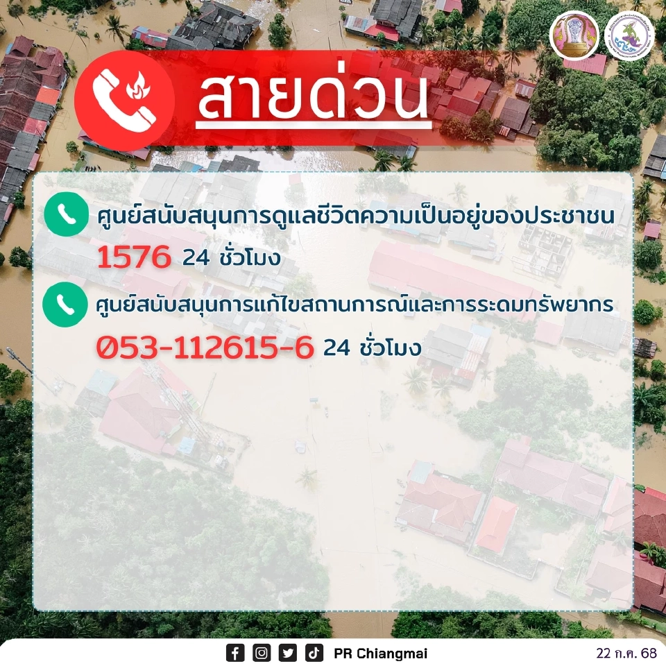 สายด่วน 1567