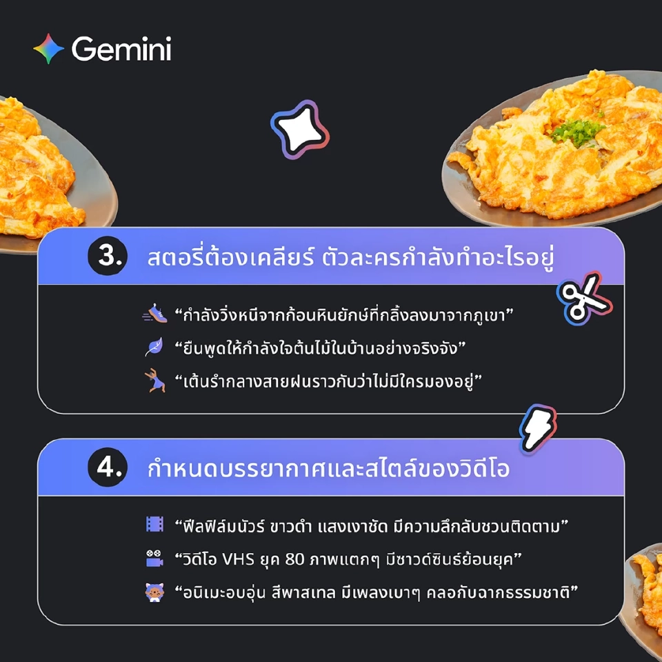 Google แนะนำเคล็ดลับการเขียนพรอมต์สร้างวิดีโอด้วย Veo 3