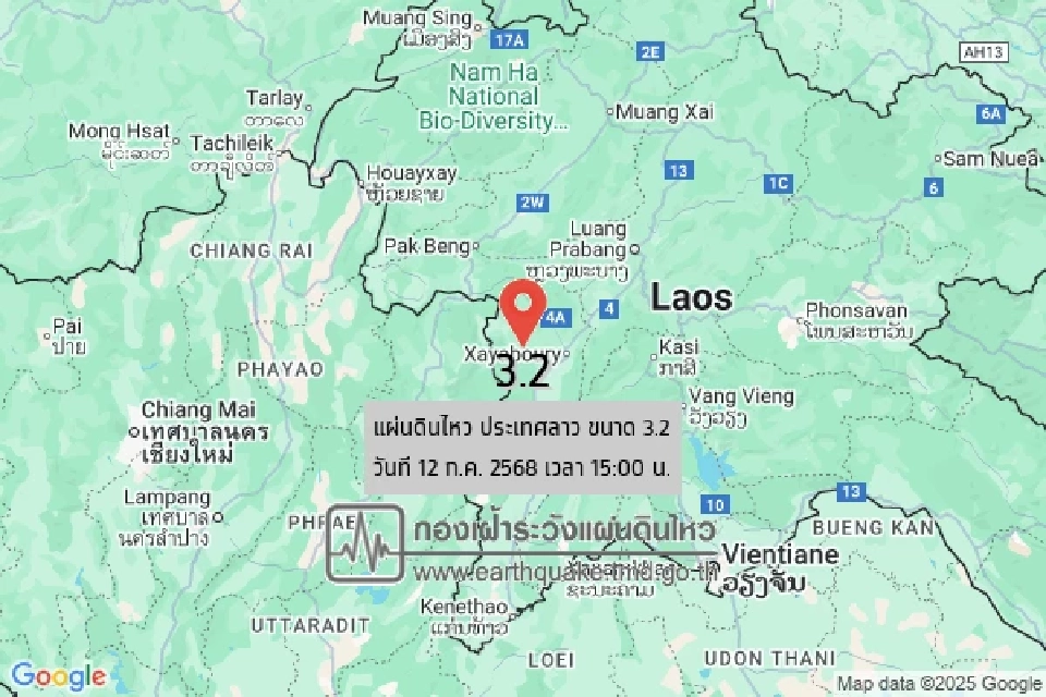 แผ่นดินไหวเขย่าลาว ขนาด 3.2 ลึก 1 กิโลเมตร ห่างไทย จังหวัดน่าน 37 กิโลเมตร