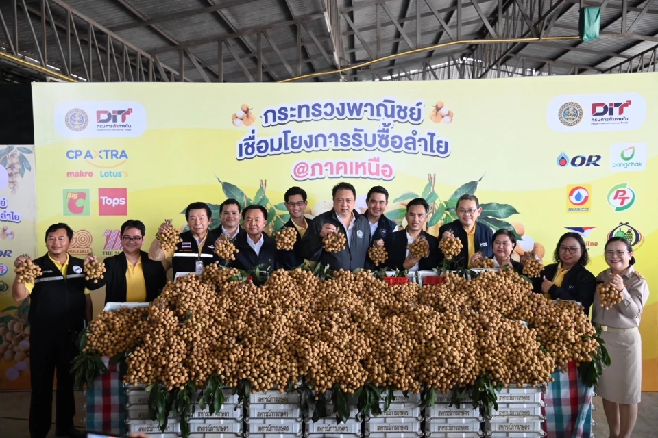 พาณิชย์ ตั้งวอร์รูมแก้ "ลำไยล้นตลาด" คลอดมาตรการระบายผลผลิต 9.5 แสนตัน