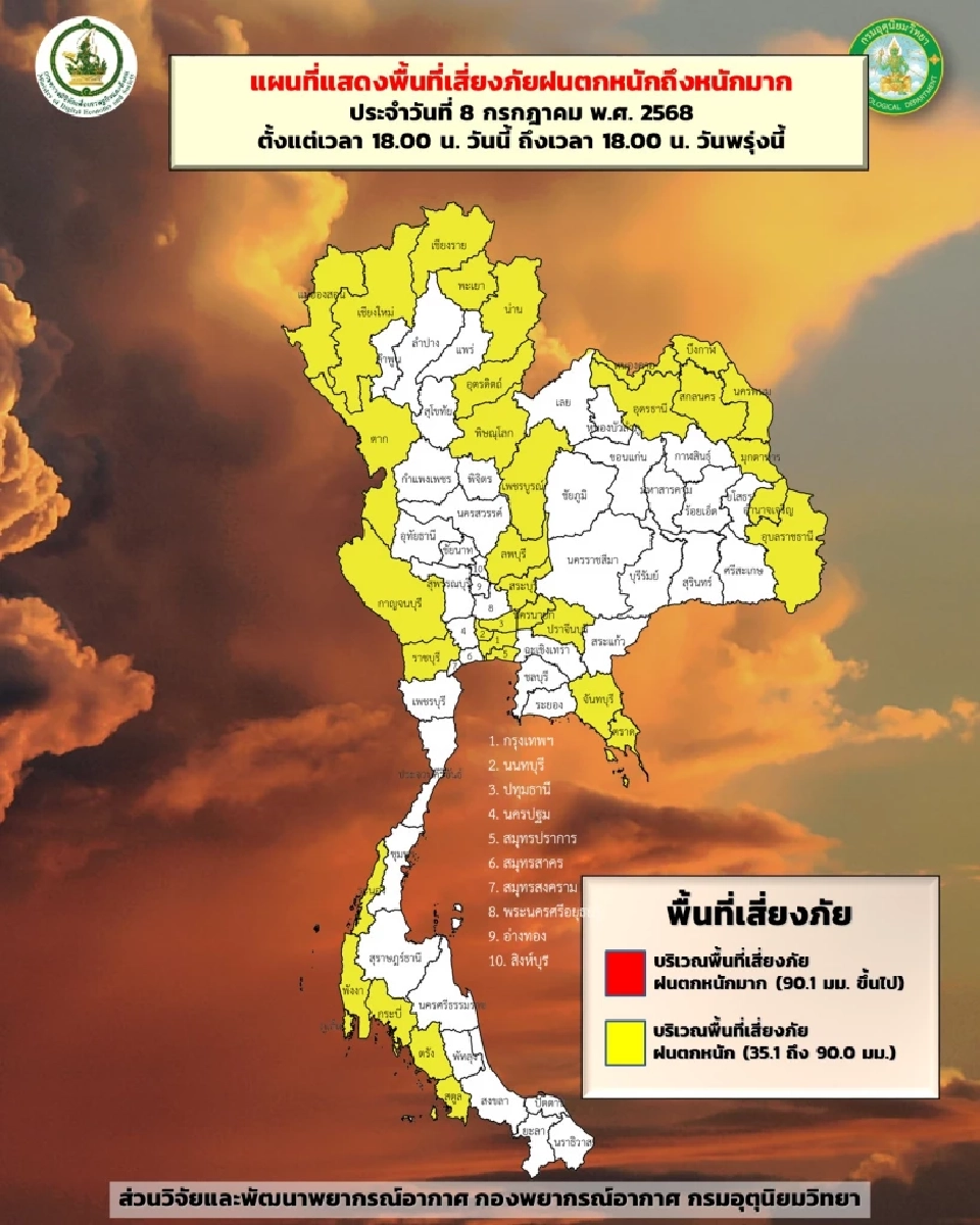 กรมอุตุฯเตือนฉบับ 15 พายุดานัส ดึงมรสุมกำลังแรงไทยฝนฉ่ำ