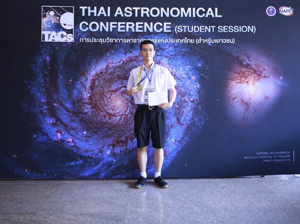 นายกฤต พรหมษานุวงศ์ นักเรียนชั้นมัธยมศึกษาปีที่ 6 จากโรงเรียนเทิงวิทยาคม