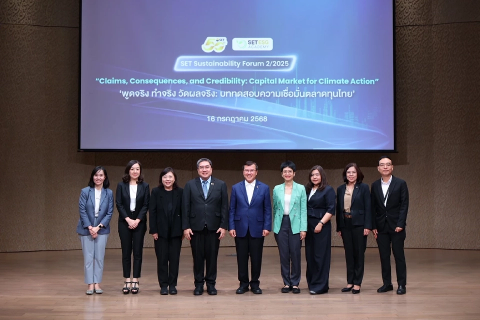 ตลาดหลักทรัพย์แห่งประเทศไทยจัดสัมมนา SET Sustainability Forum ครั้งที่ 2/2568 ภายใต้แนวคิด “Claims, Consequences, and Credibility: Capital Market for Climate Action”