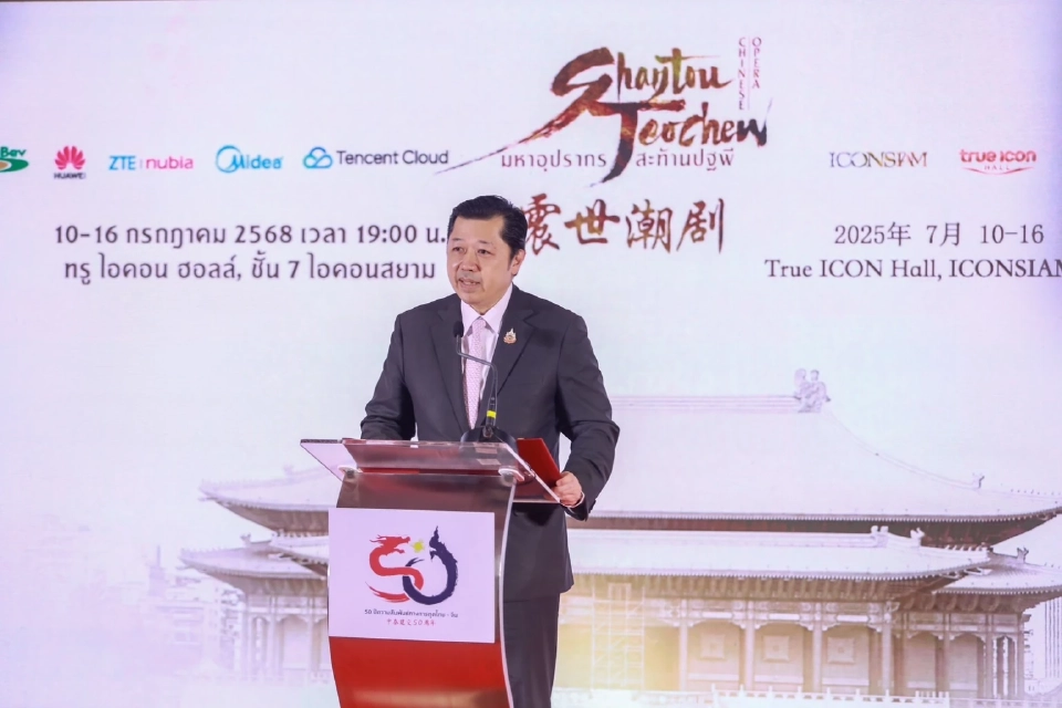 ศุภชัย เจียรวนนท์