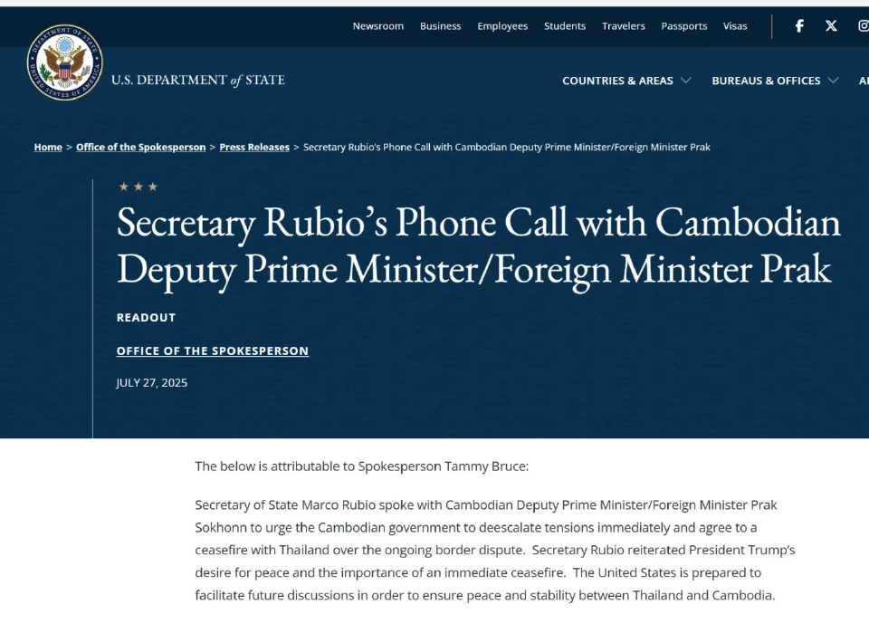 ด่วน กต.สหรัฐฯ เผยถ้อยแถลง ขอให้ไทย-กัมพูชาหยุดยิงโดยทันที