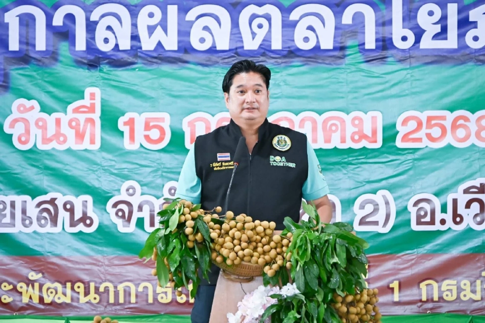 ลุยลงพื้นที่ เตรียมความพร้อมรับมือฤดูกาลผลิตลำไยภาคเหนือ