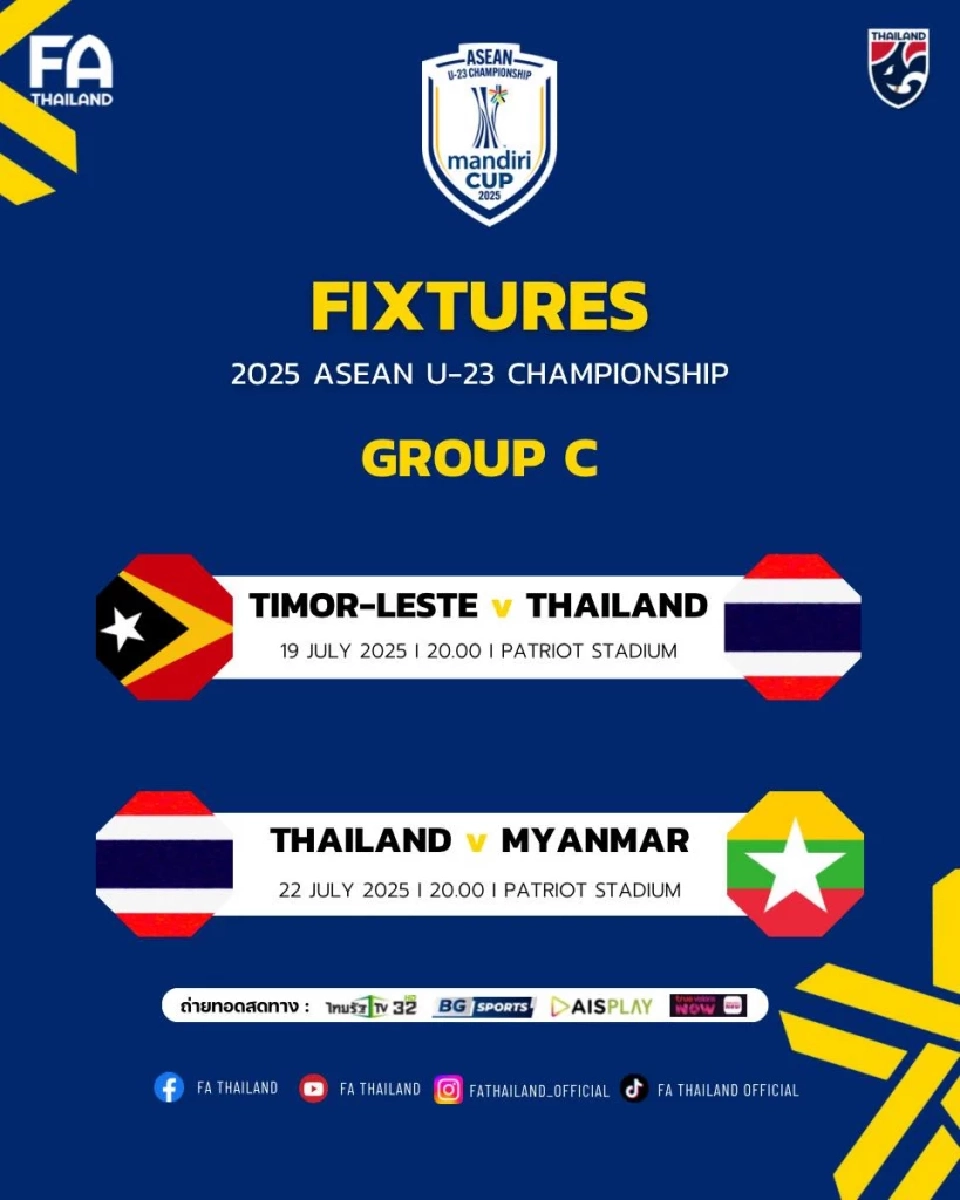 ดูบอลสด ทีมชาติไทย U23 ลุยศึกชิงแชมป์อาเซียน ASEAN U-23 Championship