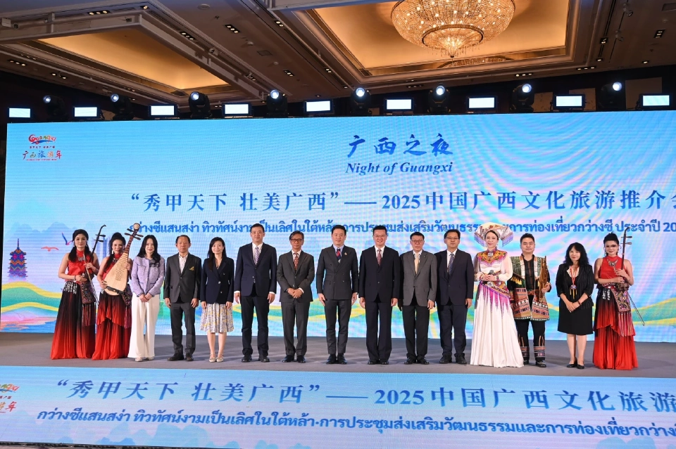 กว่างซี 2025 งานประชุมส่งเสริมวัฒนธรรม-ท่องเที่ยว ดันเศรษฐกิจ