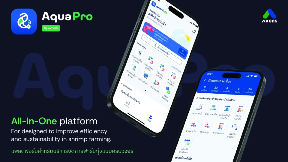 AXONS คว้ารางวัล AIBP Enterprise Innovation Awards ประจำปี 2025