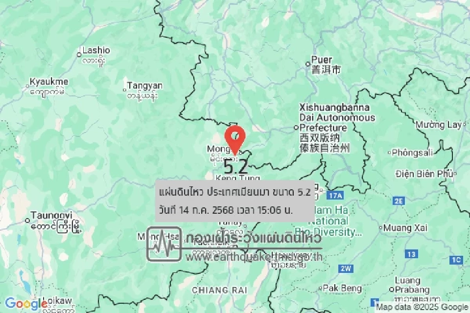 แผ่นดินไหวเมียนมา ขนาด 5.2 สะเทือนไทยหลายพื้นที่ในจ.เชียงราย 