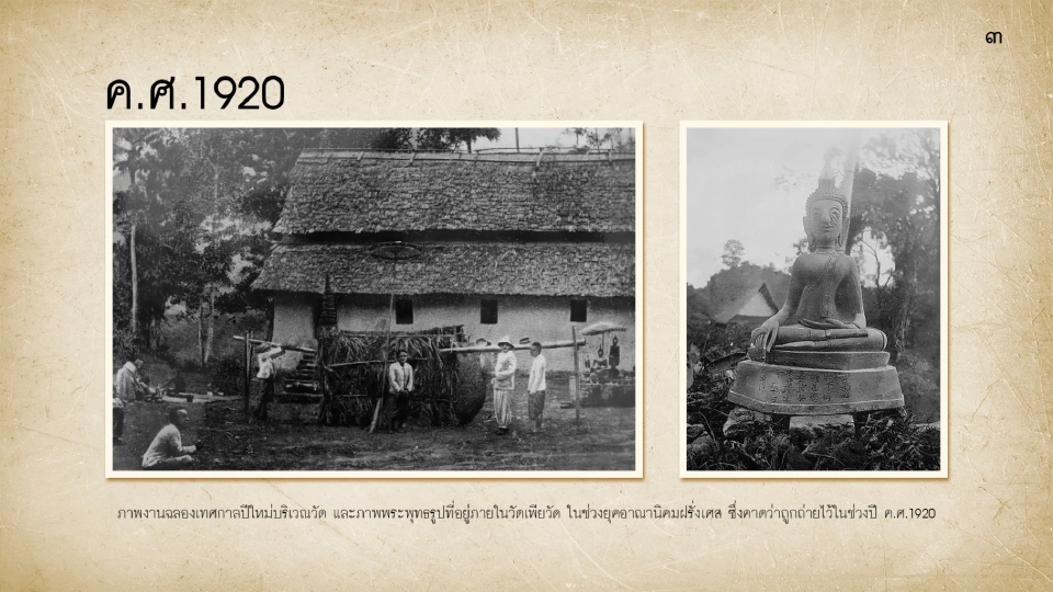 'อุปกิต' นำคืนพระพุทธรูปโบราณอายุกว่า 300 ปี แก่ สปป.ลาว